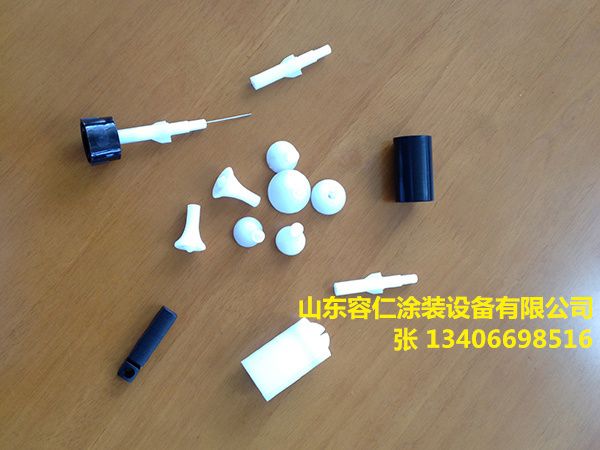 喷枪配件